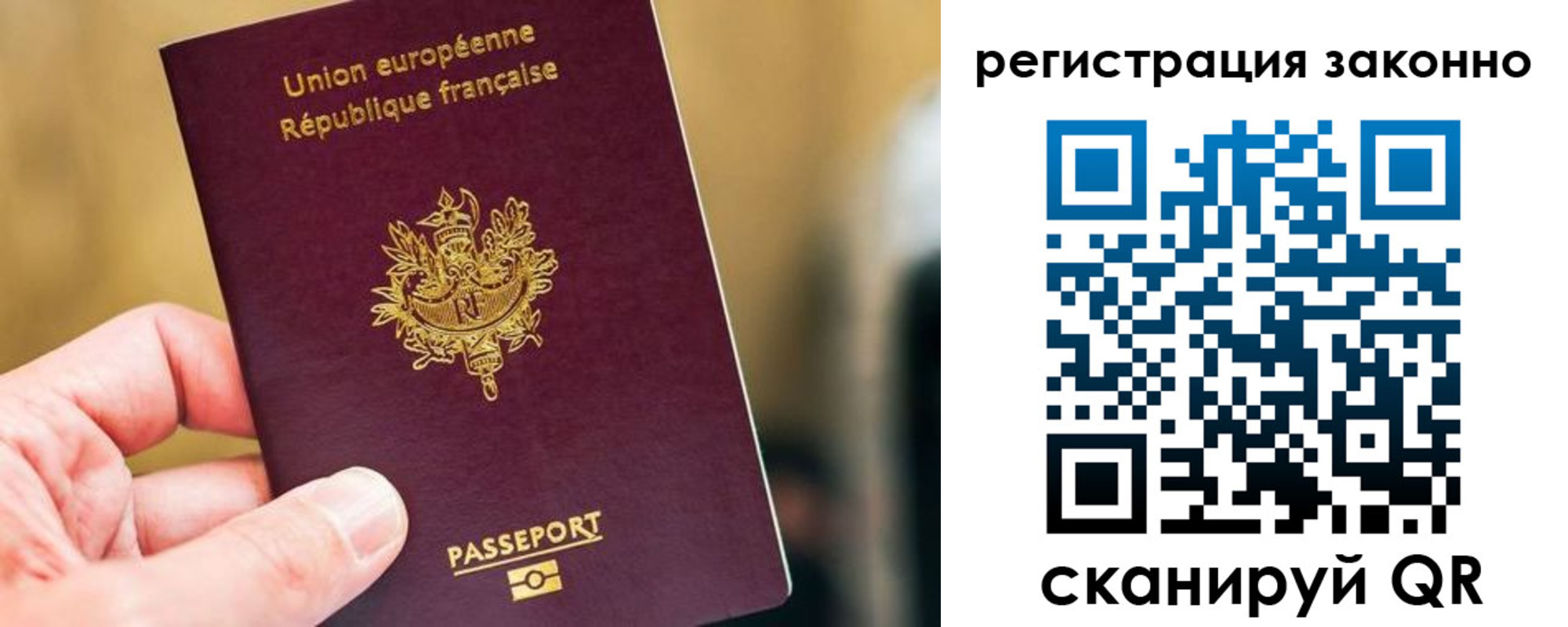 временная регистрация законно в Пензе