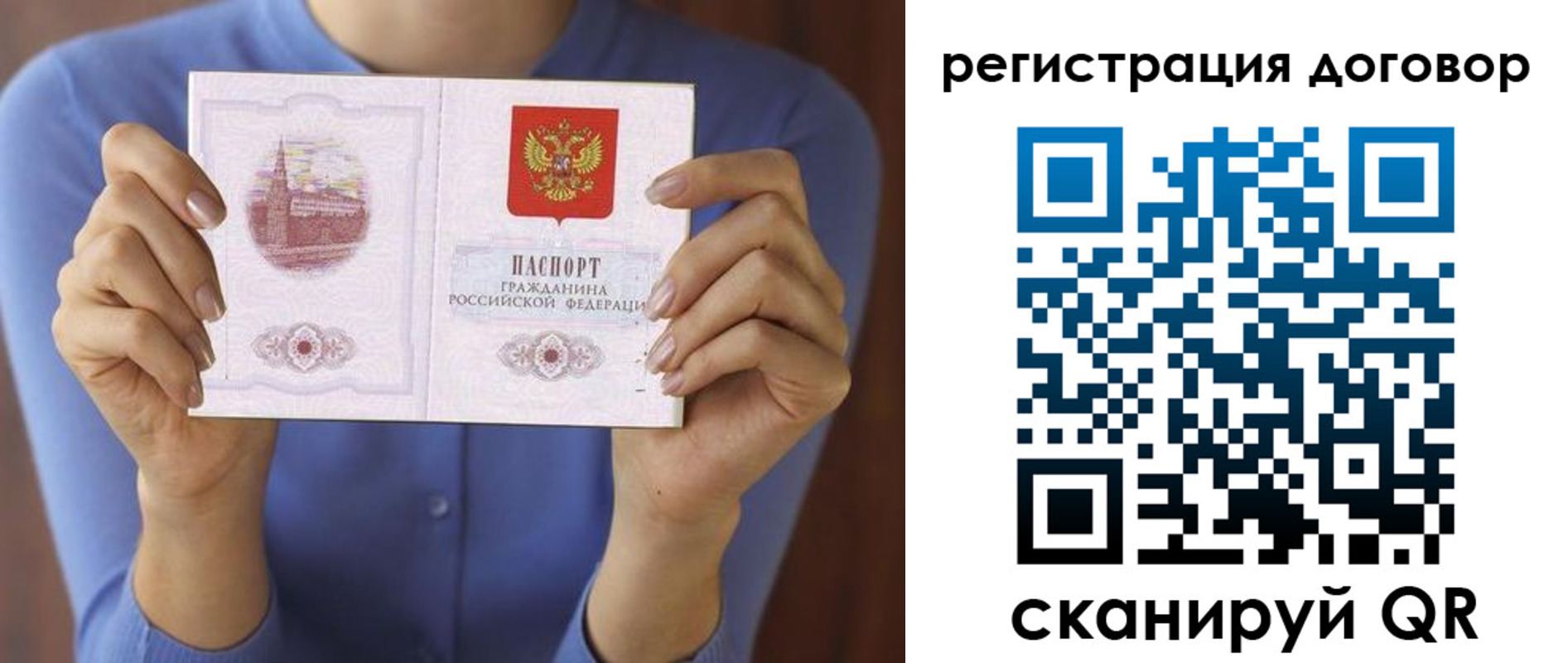 временная регистрация надежно в Пензе