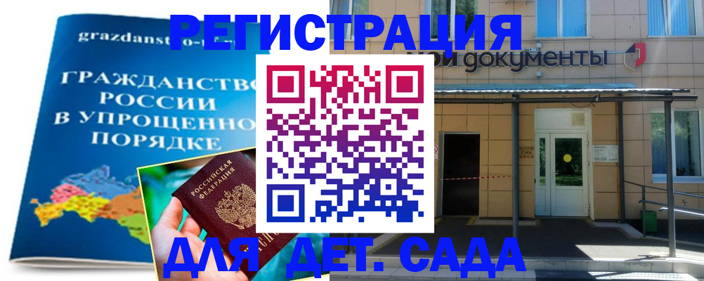 временная регистрация в Пензе