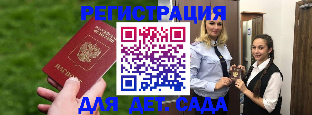 временная регистрация поиск в Пензе