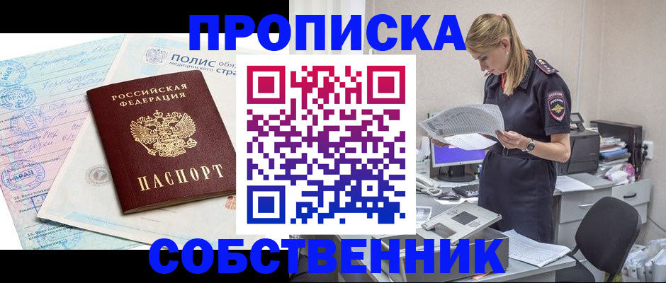 регистрация в Пензе