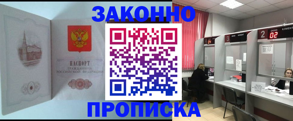 прописка иностранных граждан в Пензе