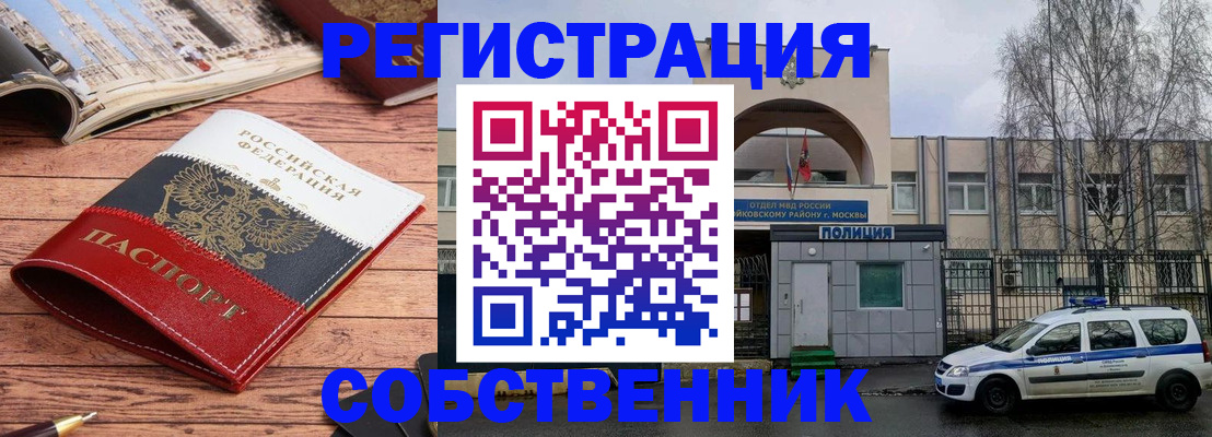 прописка паспорт в Пензе