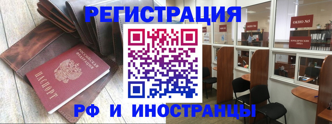 прописка от собственника в Пензе
