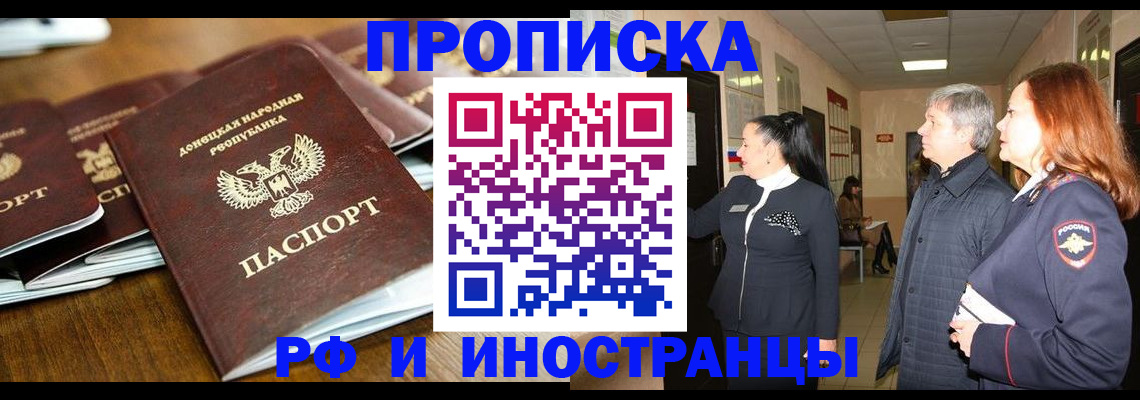 временная регистрация госуслуги в Пензе