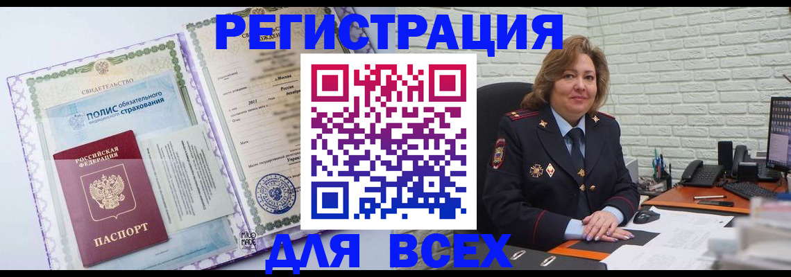 прописка в Пензе