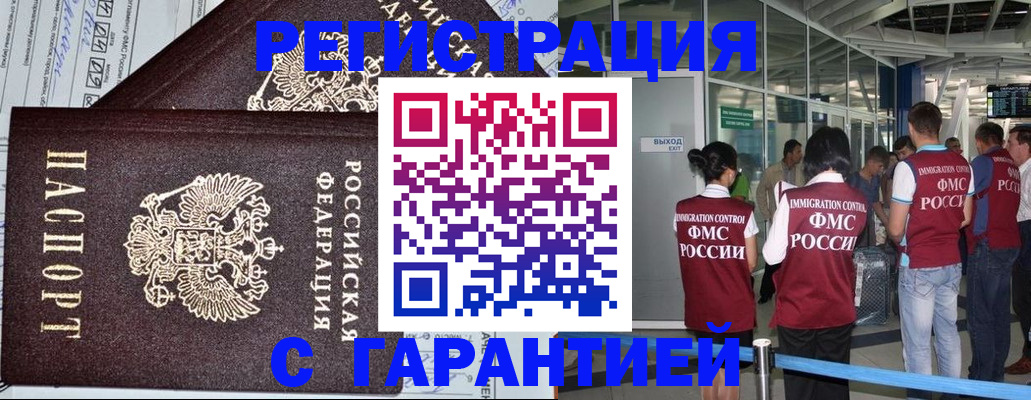 прописка поиск в Пензе