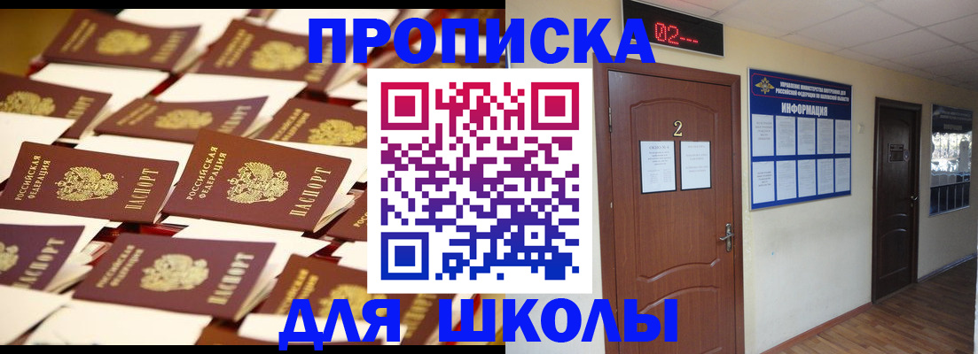 временная прописка в Пензе